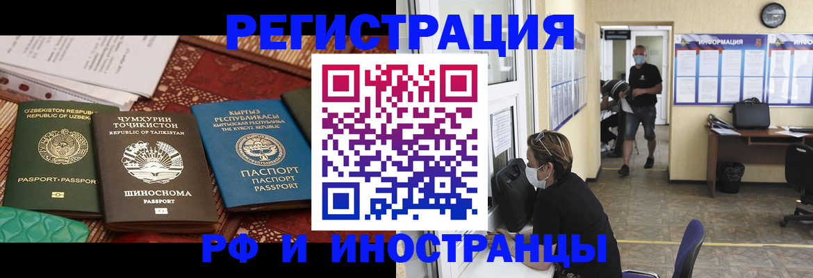 временная регистрация в квартире в Кукморе