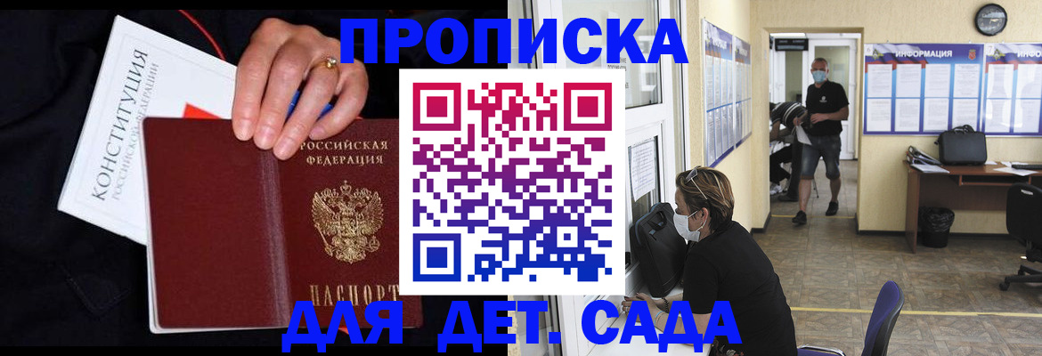 временная регистрация 2025 в Кукморе